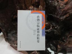 政治學簡論 五南文化 政府出版品 歷史價格詳細信息