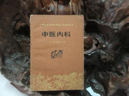 中醫院長教你筋骨痠痛治療地圖: 26個醫案與處方,/侯耀華 eslite誠品 歷史價格詳細信息