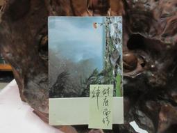 F250 (簡)中醫內科學講義 上海中醫學院/主編 上海科學技術出版 1964 價格比較,價格查詢,歷史價格詳細信息