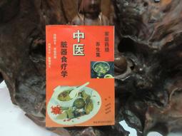 F1745 (簡)哮喘專輯 上海市中醫文獻研究館/編 上海科學技術出版 1960 歷史價格詳細信息