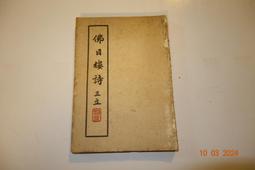 【蘭臺】日製《 AMOUR 初戀1991（演奏版）》蕭唯真陳揚賴英里等．DIAMOND ．正版CD．全新未拆有側標 歷史價格詳細信息