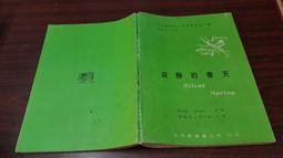 寂寞國的殺人 -- 村上龍 著 -- 城邦1999年初版1刷 -- 亭仔腳舊書 歷史價格詳細信息