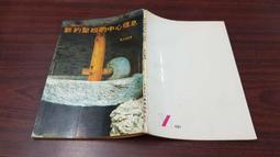 【文史哲_古書善本】《愛的家庭》_蔡士上著_現代家庭叢書 歷史價格詳細信息