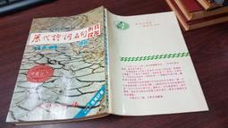 續甲骨年表 / 史語所 歷史價格詳細信息