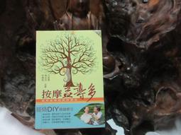 【嫺月】E1110 (簡)名中醫驗方選集 浙江大學出版 2002 歷史價格詳細信息