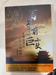 晚清窯變紅釉葫蘆瓶，藍色窯變絲絲扣入肌理參差不齊，釉色肥潤胎 歷史價格詳細信息