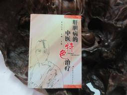【嫺月】E1322 (簡)中醫外治法簡編 李超/整理 湖北人民出版 1977 歷史價格詳細信息