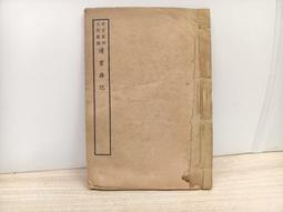 【書燈】清墨談叢精裝，周紹良編著，新華書店北京發行所2000年初版，售990元 歷史價格詳細信息