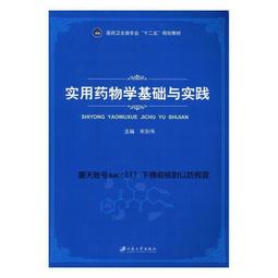 藥物大圖鑑：伽利略科學大圖鑑19【金石堂】 歷史價格詳細信息