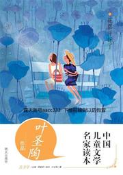 好兒童國學叢書 中國女名人 史瓊文 世一 無劃記 E26 歷史價格詳細信息