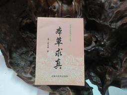 【嫺月】E1350 (簡)高忠英驗案精選 鄒志東等/編著 學苑出版社 2006 歷史價格詳細信息