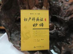 妙諦傳心 太極拳經秘譜匯宗 何欣委編著 歷史價格詳細信息