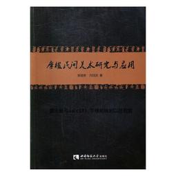 【大地出版社】《柴榮是個好皇帝》；姜狼 歷史價格詳細信息