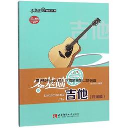 零基礎西式點心教科書 黎國雄 編 鳳凰含章出品 2020-60 江蘇鳳凰科學技術出版社 歷史價格詳細信息