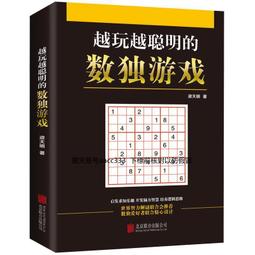 數獨玩家解題密技特輯 歷史價格詳細信息
