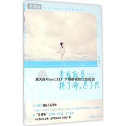 盡興：新女力的天花板˙葉海洋首部作品˙寫給妳的人生能量書[二手書_良好]3054 TAAZE讀冊生活 歷史價格詳細信息