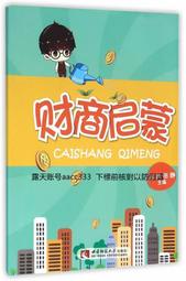 啟蒙師與父 歷史價格詳細信息