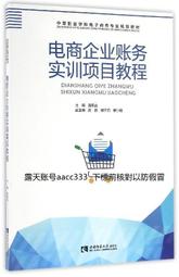電商 Zero to One：從0到1  ISBN：9789869654401  [書況說明] 無畫線 無註記 書皆為實 歷史價格詳細信息