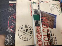 社會發展政策統計與調查資料庫規劃第3期[含附錄,共兩冊] 歷史價格詳細信息