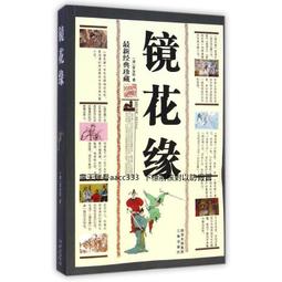 傳世經典 – 清明上河圖(清院本) + 姑蘇繁華圖  繁中版 /楊東勝 克捷圖書 歷史價格詳細信息