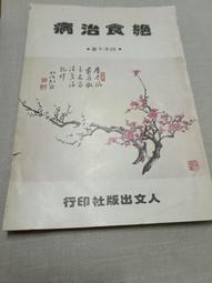70年歐洲舊版少見1944捷克斯拉夫5克朗 歷史價格詳細信息