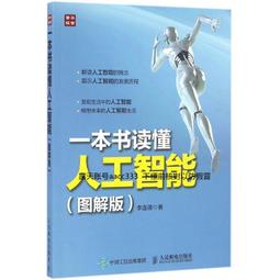 壹本讓妳愛不釋手的法國簡史 | 江樂興編著 | 北京：北京工業大學出版 歷史價格詳細信息