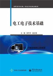 電子技術基礎 ME 第2版第二版 劉建英 清華大學出版社97873024376 歷史價格詳細信息