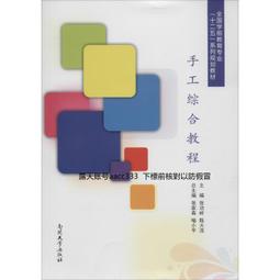 手工綜合椰棗150gx1包 夏威夷豆 / 腰果 / 杏仁果 / 核桃 / 胡桃 / 蔓越莓粒 綜合椰棗 歷史價格詳細信息