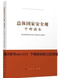 家．國．安全：從聖戰士媽媽、德國新納粹到斬首者，在全球「暴力極端主義」時代尋找消弭衝突的希望/卡拉．鮑爾【城邦讀書花園】 歷史價格詳細信息