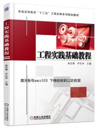 機械基礎實習升學金鑰寶典-機械群-2025年【第四版】-新一代-科大四技-附MOSME行動學習一點通：評量．詳解 歷史價格詳細信息