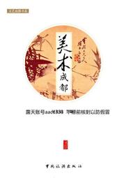 成都食光 康清 著 2014-9-1 清華大學出版社 歷史價格詳細信息