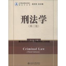 刑法小學堂基礎課[DVD課程](國考必備)(D518J22-1)[三民輔考資訊 官方直營店] 歷史價格詳細信息