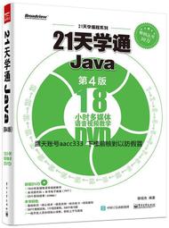 21天學會財商，創造財富的新思路【金石堂】 歷史價格詳細信息