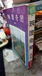 瑞成書局 靈籤解說-六十甲子籤詩解 平裝(葉山居士) 育林出版社蝦皮商城 歷史價格詳細信息