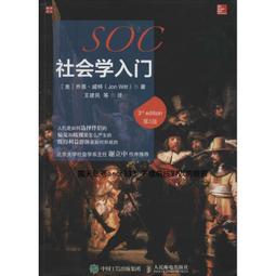 社會學囧很大2.0：看大師韋伯為何誤導人類思維 歷史價格詳細信息