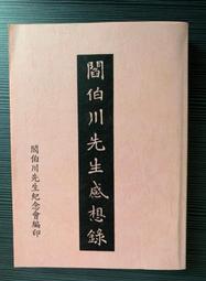 先生白書（限量別冊特裝版）：從《幽☆遊☆白書》到《靈異E接觸》，我在冨&......【城邦讀書花園】 歷史價格詳細信息