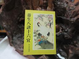 養生八仙果切片 [TW00148]健康本味 歷史價格詳細信息