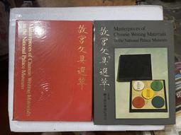 【文茵書房】故宮法書 明董其昌  大開線裝/有函    38cm*27cm 歷史價格詳細信息