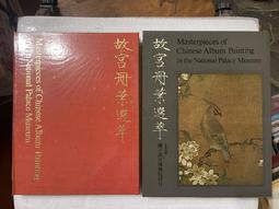 【文茵書房】故宮法書 明董其昌  大開線裝/有函    38cm*27cm 歷史價格詳細信息