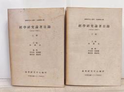 漢經學史：中國經學史上的磅礡巨獻 歷史價格詳細信息