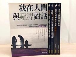 靈與異之凱爾特神話【西方四大神話3】<啃書> 歷史價格詳細信息