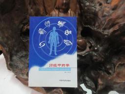 2003 中華職棒線上棒球夢幻遊戲- 瘋狂總教練卡片 歷史價格詳細信息