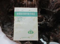 全新 廣西苗族布包 民族風 歷史價格詳細信息