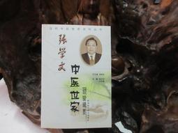 【嫺月】西7 愛情全壘打 53x76公分 鈴木保奈美 (限郵寄) 歷史價格詳細信息