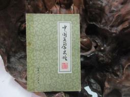 【嫺月】E1018 (簡)中醫成功治療腫瘤一百例 謝文偉/編著 科學普及出版 1993 歷史價格詳細信息