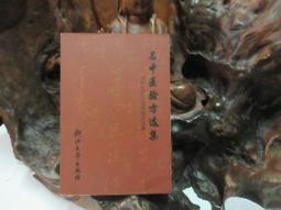 浙江集郵史 浙江省集郵協會 編 2012-12 浙江大學出版社 歷史價格詳細信息