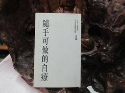 【嫺月】E1110 (簡)名中醫驗方選集 浙江大學出版 2002 歷史價格詳細信息