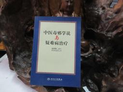 (出色)醫生說你根本就沒病：只是自律神經失調 歷史價格詳細信息