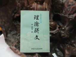 清初吳世璠-洪化通寶小平6枚 歷史價格詳細信息