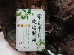 【嫺月】E1500 (簡)五官科學 上海中醫學院編 商務印書館出版 1987 歷史價格詳細信息